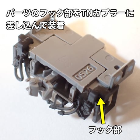 TNタイプ50系車端ステップ6両分/Nゲージ