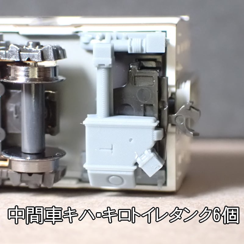 Kタイプ キハ181系「はまかぜ」「はくと」トイレタンク・車端機器7～8