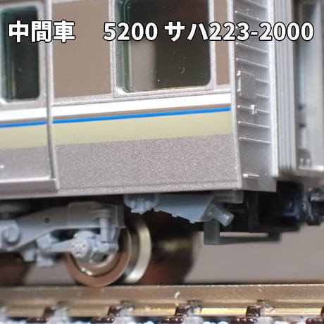 【リニューアル中】マリンライナー6両分/223-5000系・5000系トイレタンク・車端床下機器