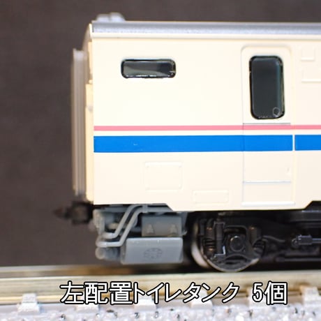 TNタイプ/黒色 国鉄特急型トイレタンク・車端配管セットver.2　7～9両分/Nゲージ