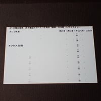 24系寝台客車床下機器デカール16両分/Nゲージ