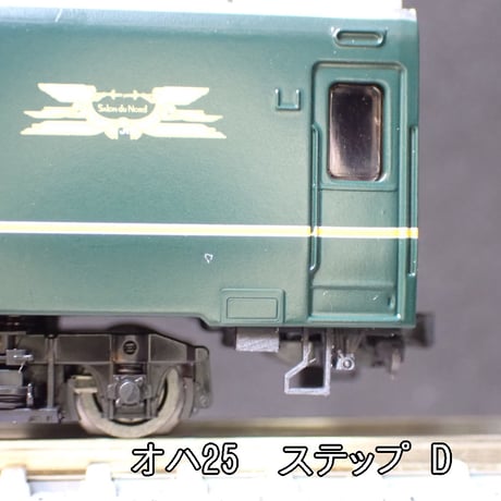 TNタイプ24系トワイライトエクスプレス 耐寒トイレタンク・ドア下ステップ10両フル編成＋α ver.2/Nゲージ