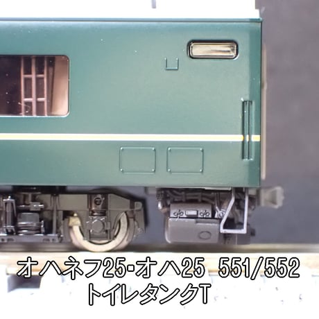 TNタイプ24系トワイライトエクスプレス 耐寒トイレタンク・ドア下ステップ10両フル編成＋α ver.2/Nゲージ