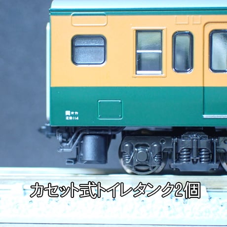 Kタイプ/黒色 115系カセット式トイレタンク・車端配管セットver.2　4両分/Nゲージ