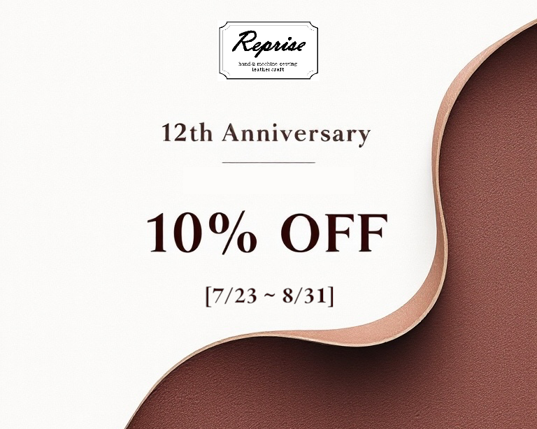 【周年記念10%OFF】