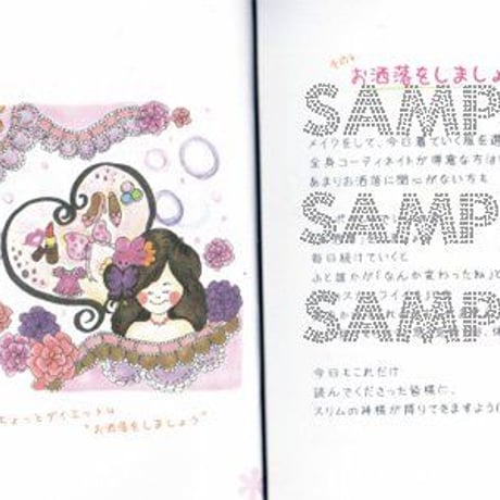 ちょっとダイエット