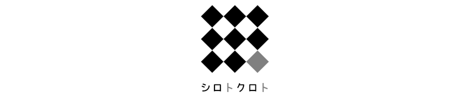 シロトクロト
