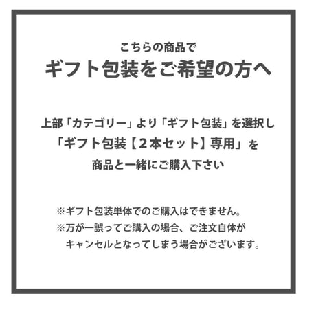 SALE さんざしドリンク１本＋フルーツビネガーマスカット１本