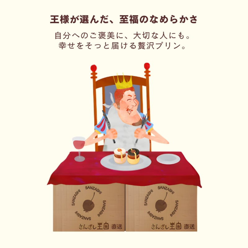 ご注文から約1週間前後に発送】 さんざしなめらかプリン2種類 【6個