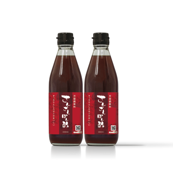 さんざしぽん酢 360ml 【2本セット】 | さんざし王国