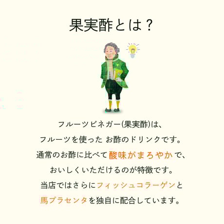 SALE さんざしドリンク１本＋フルーツビネガーマスカット１本