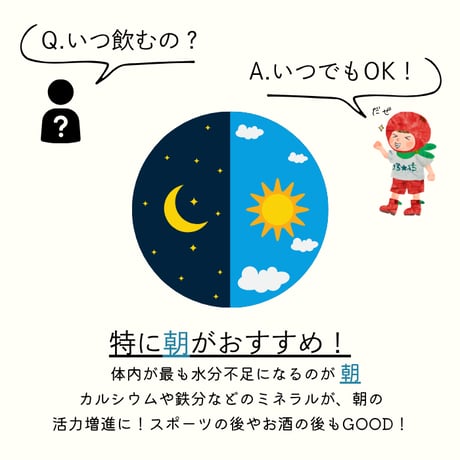 SALE さんざしドリンク１本＋フルーツビネガーマスカット１本