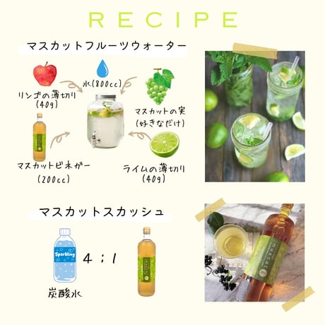 SALE さんざしドリンク１本＋フルーツビネガーマスカット１本