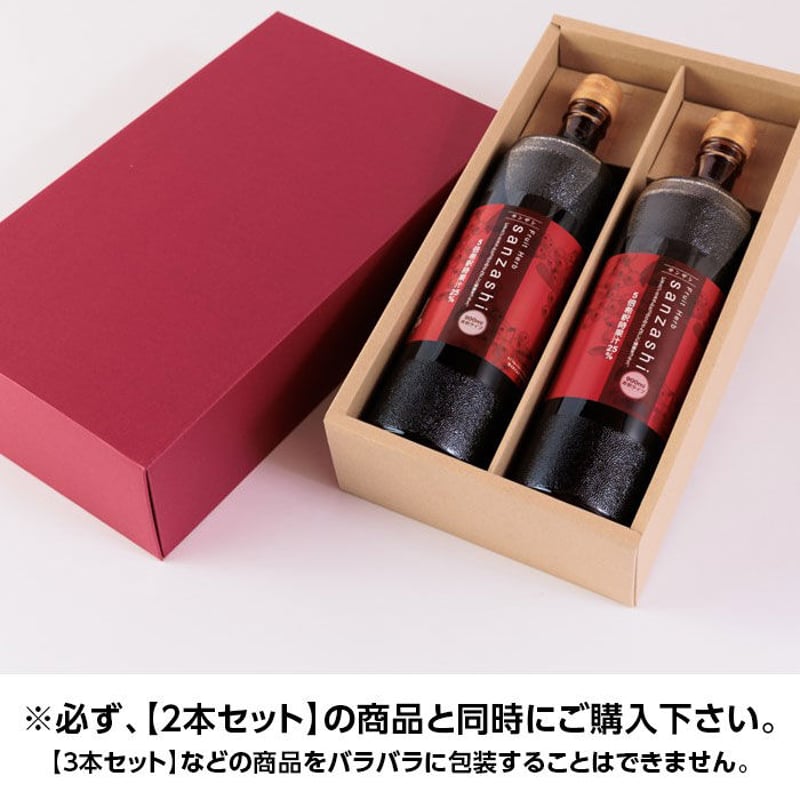 ギフト包装【2本箱】（※包装のみ。ドリンク製品は含まれておりません 