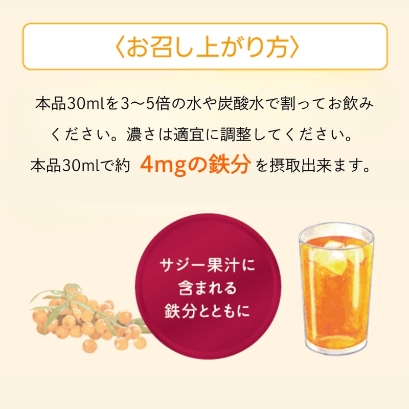 新商品】サジーオランジュ (き釈用) 900ml 【3本セット】 | さんざし王国