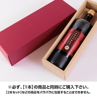 ギフト包装【１本箱】（※包装のみ。ドリンク製品は含まれておりません。）