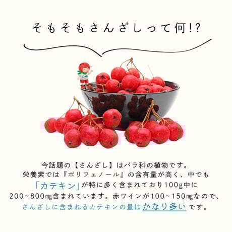 SALE さんざしドリンク１本＋フルーツビネガーマスカット１本