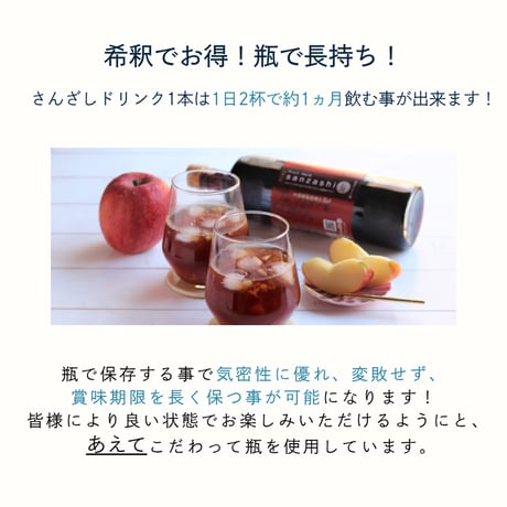 『定期便』フルーツハーブさんざし (き釈用) 900ml 【3本】