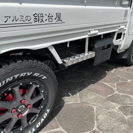 アルミステップ運転席側  <D>