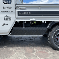 アルミステップ助手席側 カバータイプblack <J>