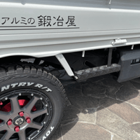 アルミステップ運転席側black <D>