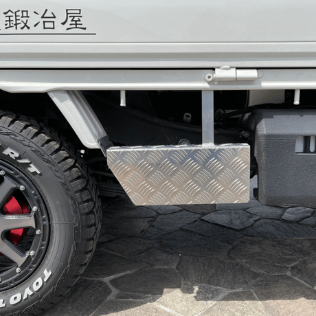 アルミステップ運転席側 カバータイプ <D>