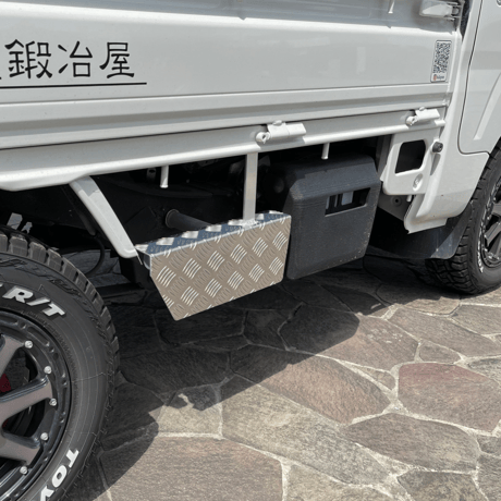 アルミステップ運転席側 カバータイプ <D>