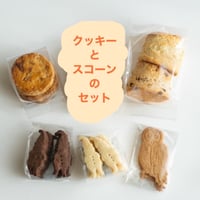 【6/24発送】クッキーとスコーンのセット