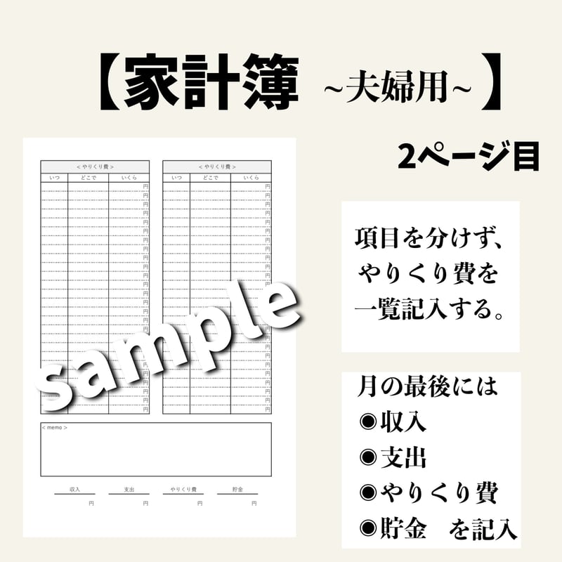 家計簿フォーマット A4サイズ】家計簿フォーマット vol.01 | yun's STORE