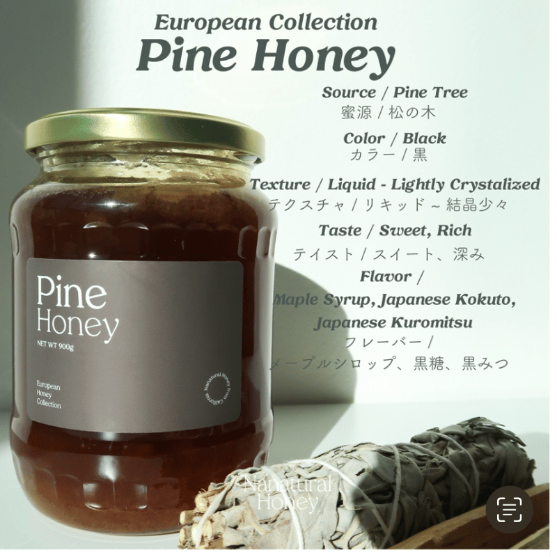 Pine Honey(ペイン=松の木の樹液)900g | オーガニック Pine Honey(ペイン=松の木の樹液)900g | オーガニック