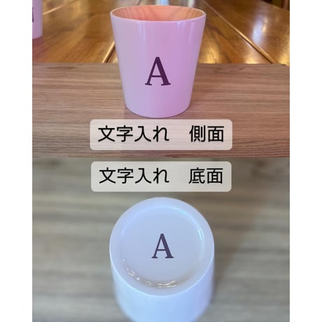 フリーカップ　ベージュ
