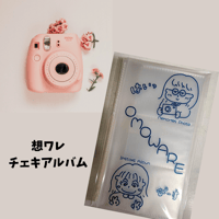 想ワレチェキアルバム