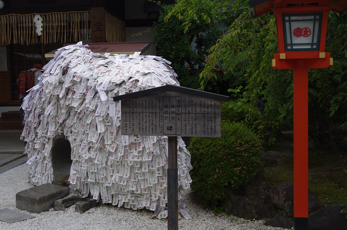 縁切り形代＋縁切り祈祷⚡恋愛の悩み・問題解決・不運回避・願望