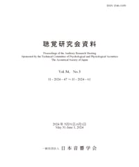 日本音響学会聴覚研究会資料 Vol. 54, No. 3 （2024年5月31日, 6月1日開催）