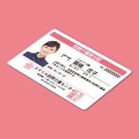 訪問介護などの事業様向け身分証 プラスチックカード印刷【１枚から印刷】