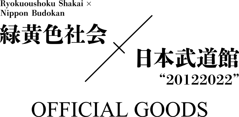 緑黄色社会 サイン入りCD3枚セット　リアリズム　ラストプレゼント　ノンカテゴリ 2025年最新】緑黄色社会 ラストプレゼントの人気アイテム - メルカリ