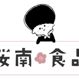 桜南食品株式会社
