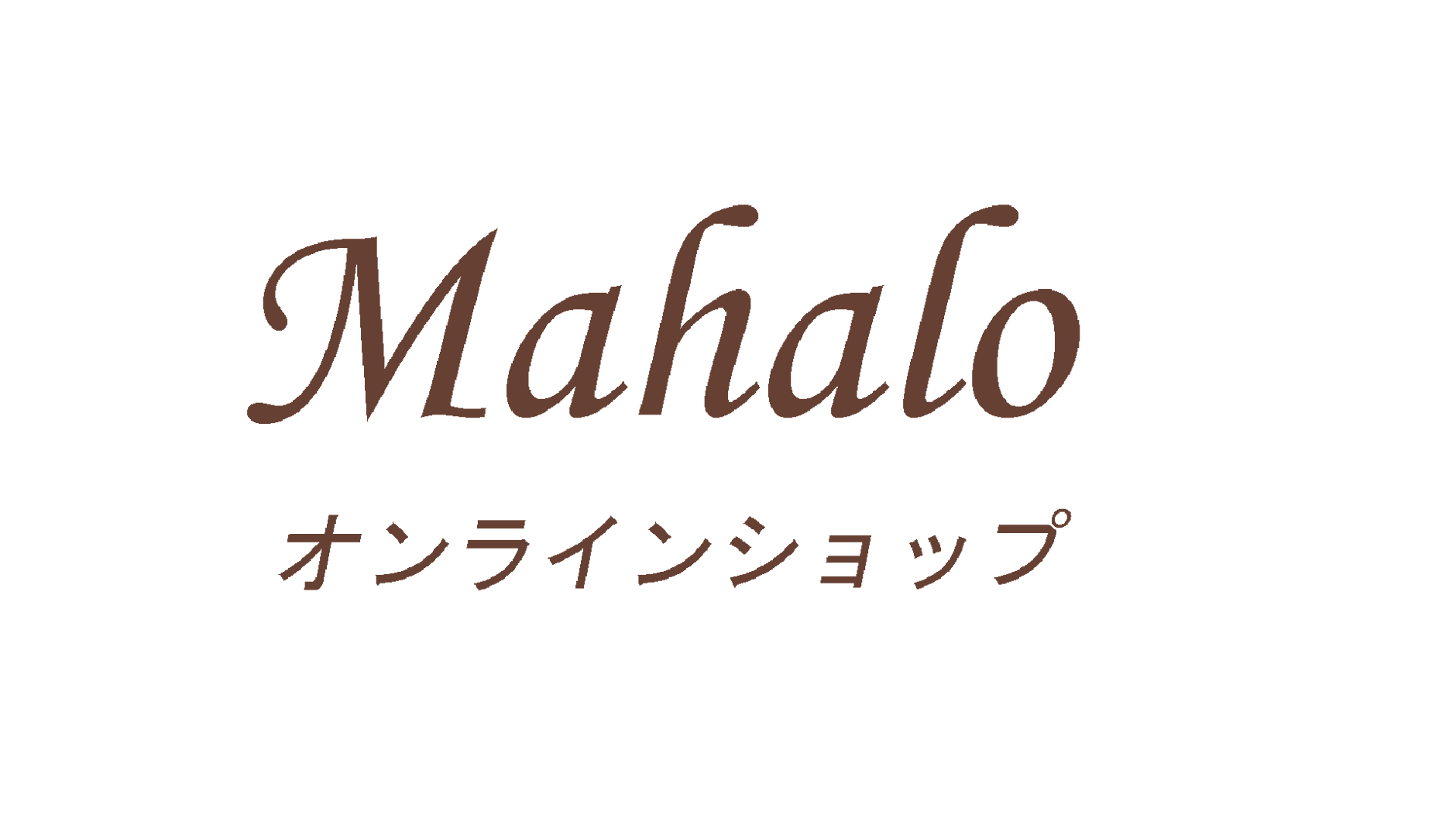 Mahaloオンラインショップ