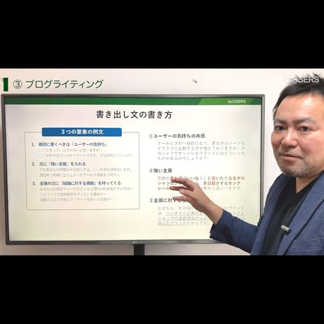 上位表示を実現するためのSEOブログライティング講座【教材セット：PDFテキスト / 動画閲覧URL】