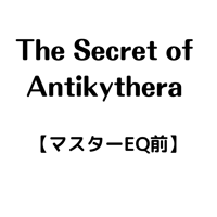 The Secret of Antikythera【マスターEQ前】