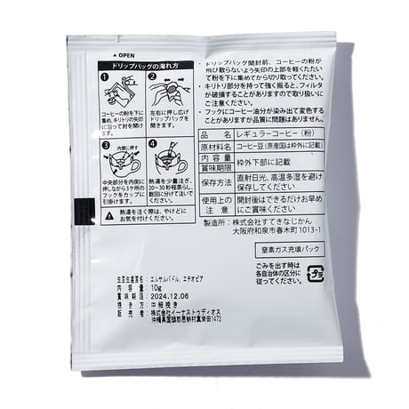 COFFEE PEOPLE ／ コーヒーピープル ドリップバッグコーヒー