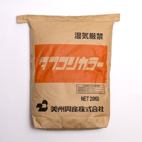 コンクリート質表面硬化美装仕上材　タフコンカラー  【モノリシック工法用】［荷姿20kg/袋］