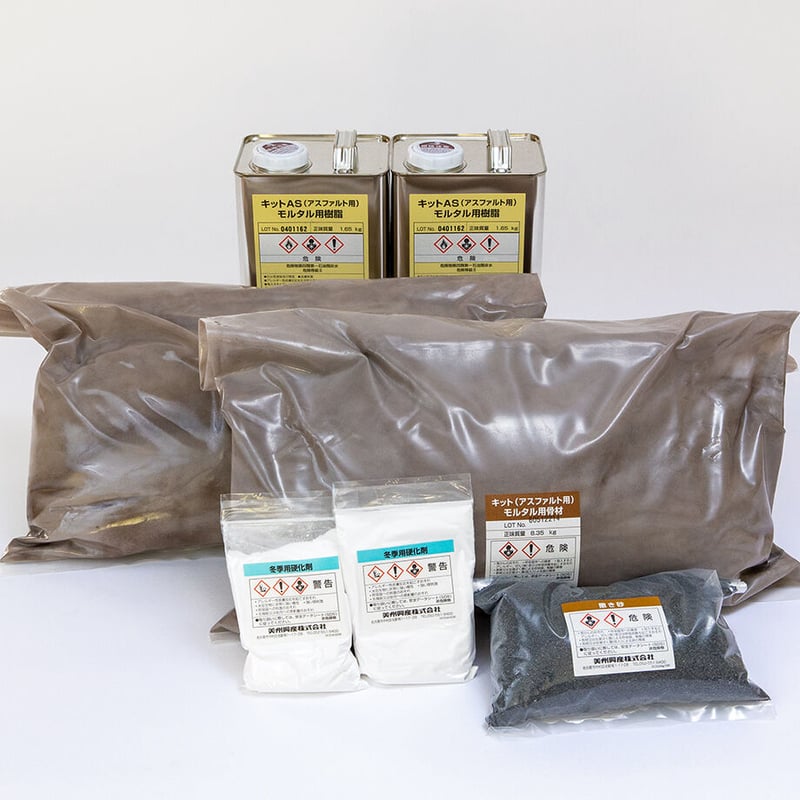 アスファルト舗装用補修材 アスクリートキットAS [荷姿20kg/箱 アスファルト舗装用補修材 アスクリートキットAS [荷姿20kg/箱