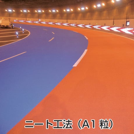 すべり止め舗装・遮熱舗装用骨材　セラサンド　【粒度 A（2.0〜1.0㎜）】