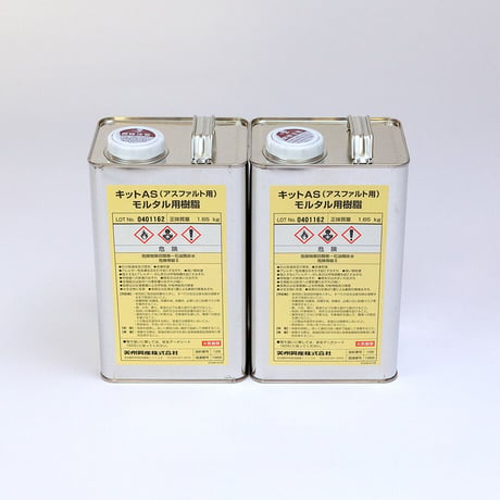 アスファルト舗装用補修材　アスクリートキットAS　［荷姿20kg/箱］