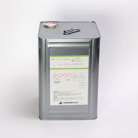 ケイ酸ナトリウム系表面強化剤　ハードナーリキッド　［荷姿16kg/缶］