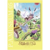 劇場版「SHIROBAKO」設定資料集 | parubooks オンラインストア