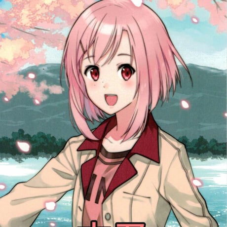 桜ヶ池クエスト募金（返礼：ポストカード1枚）