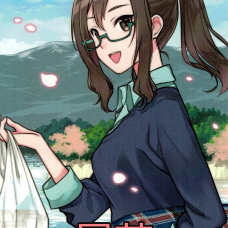 桜ヶ池クエスト募金（返礼：ポストカード1枚）