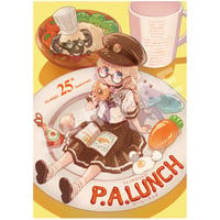 #PA飯レシピ本「ファンがえらんだ P.A.LUNCH」